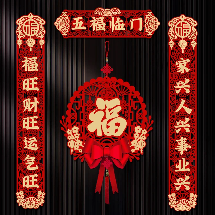 【新年到】2025新款春节对联蛇年春联入户门装饰过年大门福字挂件