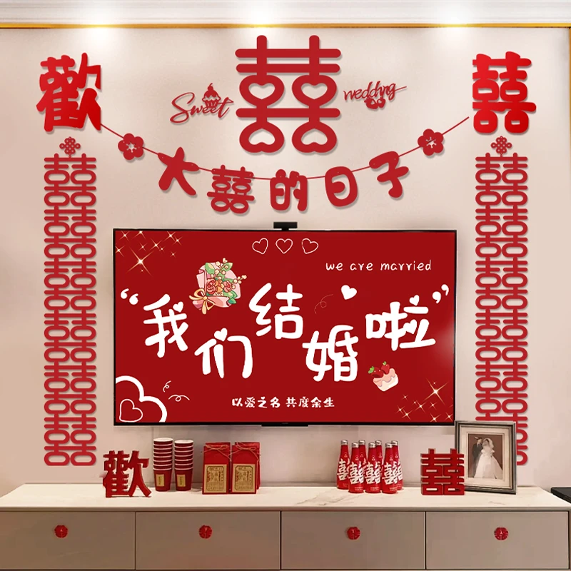 【直播福利】电视背景墙装饰套装结婚婚房客厅布置婚礼男方新房女方