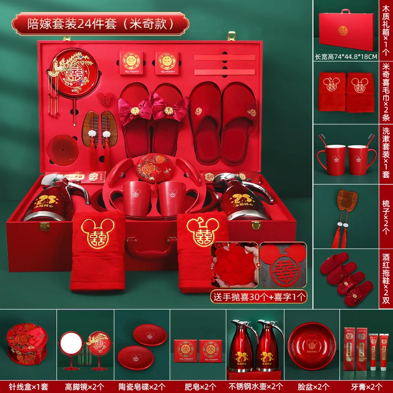 【陪嫁套装】结婚娘家陪嫁套装婚礼新娘结婚女方陪嫁嫁妆新婚出嫁