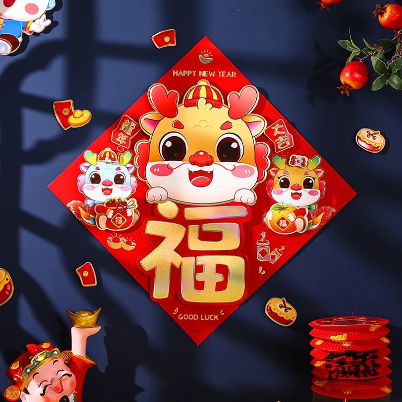 2024龙年福字春节新款玻璃窗户立体生肖贴纸新年大门房门装饰门贴