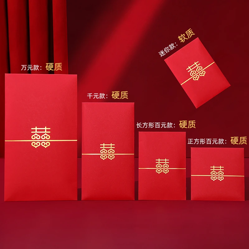 结婚红包袋婚礼专用迷你利是封包硬质万元改口堵门回礼百元千元