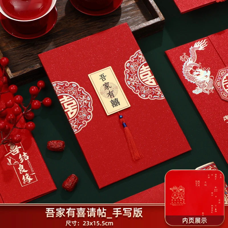 结婚请帖硬质婚礼请柬创意中式婚宴简约大气邀请函喜结良缘双喜帖