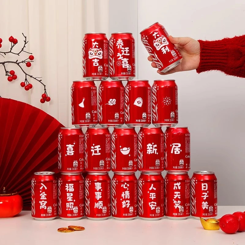 【可乐贴纸】乔迁搬家仪式结婚易拉罐不干胶贴纸非刻字喜庆布置