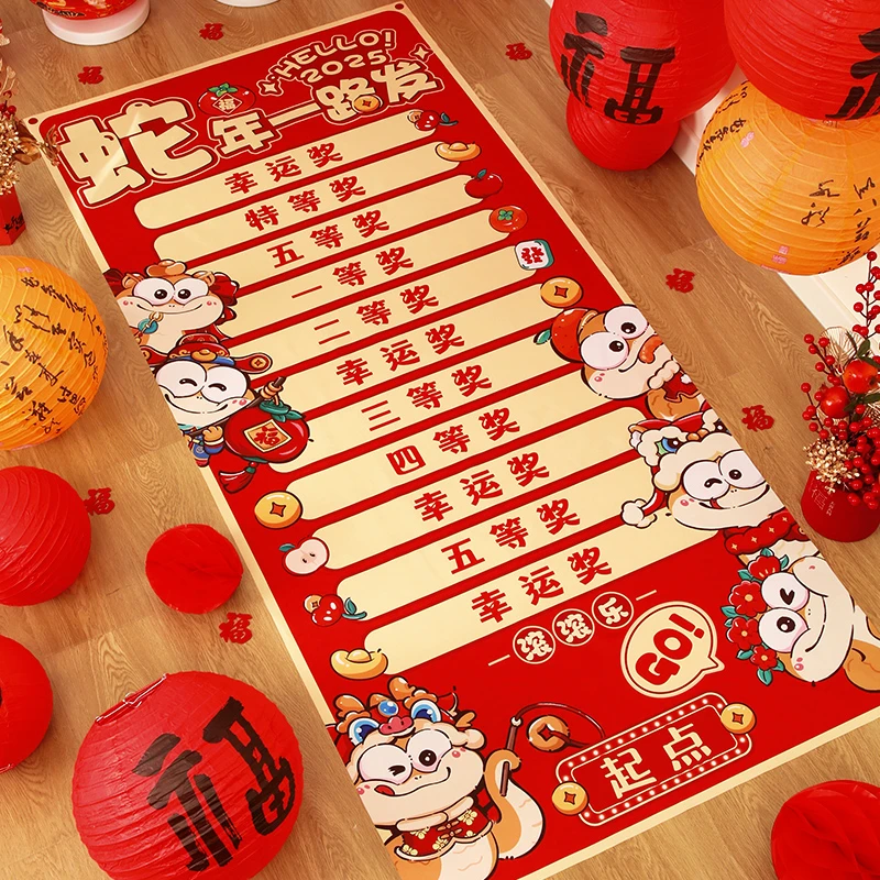 【过新年】元旦公司年会现场布置活动家庭滚滚乐抽奖团建游戏道具