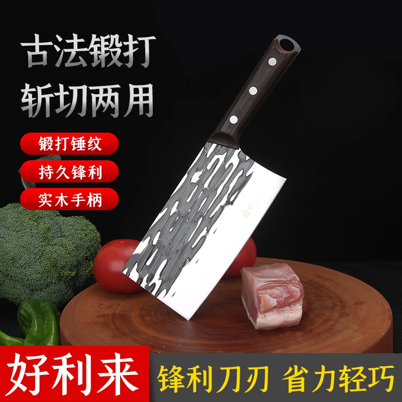 好利来前切后斩刀实木锋利锤纹持久家用超快网红两用手工锻打菜刀
