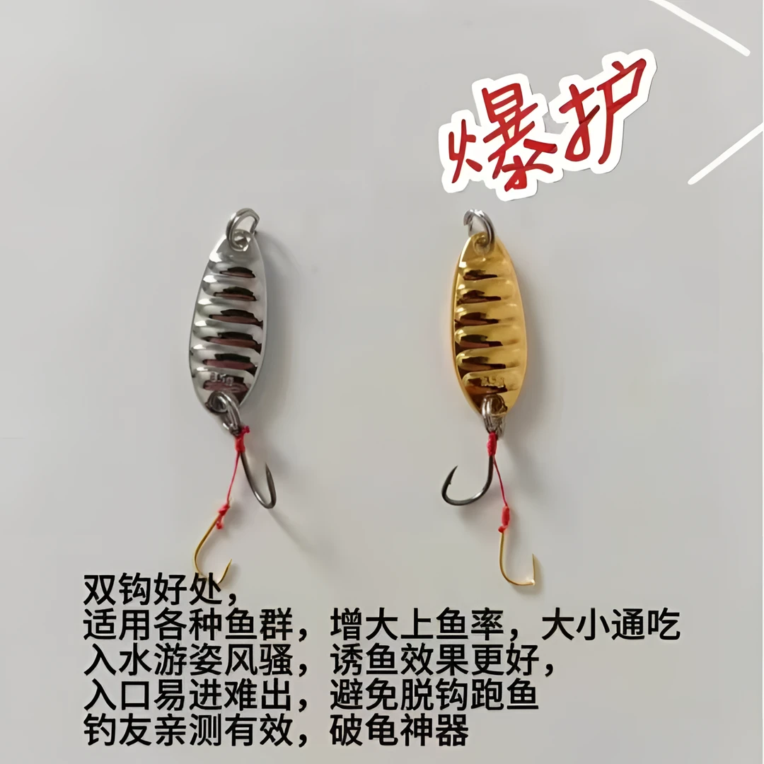 平振双钩亮片马口白条翘嘴罗飞路亚溪流