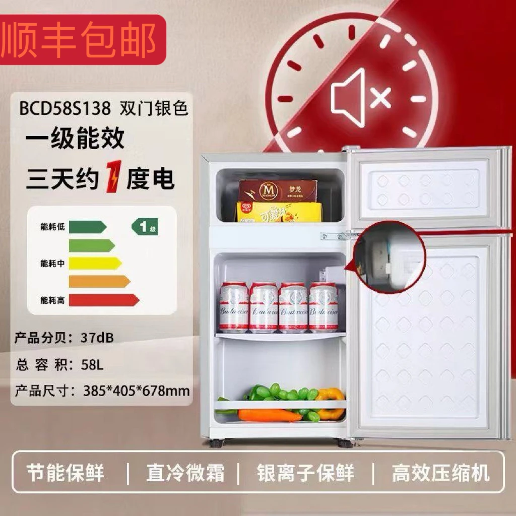 特价（瑕疵）68高全新家用小冰箱出租房宿舍迷你节能低噪音冰箱