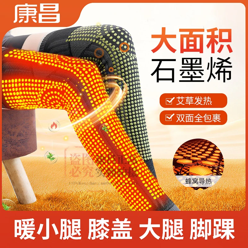 艾草护膝保暖老寒腿自发热中老年护腿神器腿部防寒女加长小腿男士