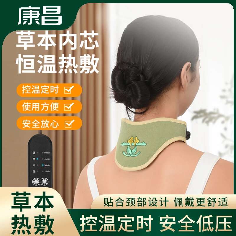 电加热颈椎艾草护颈带脖套热敷缓痛脖子电发热围脖肩颈部保暖神器