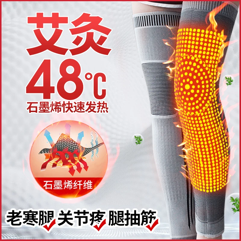 艾草护膝盖保暖老寒腿男女士石墨烯自发热关节老人护腿长筒套秋冬