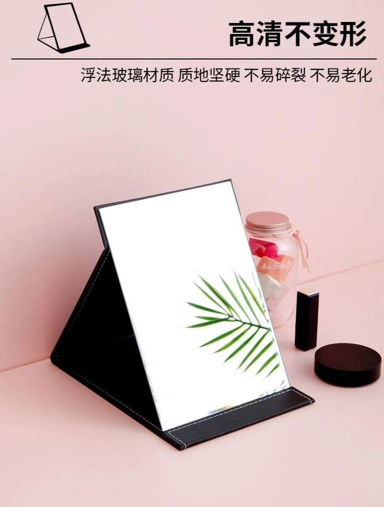 小镜子便携化妆镜台式桌面可立宿舍学生折叠梳妆镜随身镜大号简约