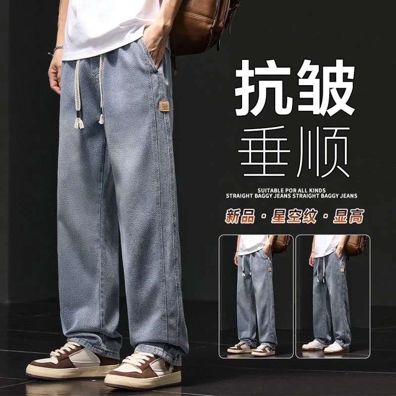 星空纹牛仔裤男士宽松直筒秋季新款美式潮牌水洗休闲阔腿长裤子男