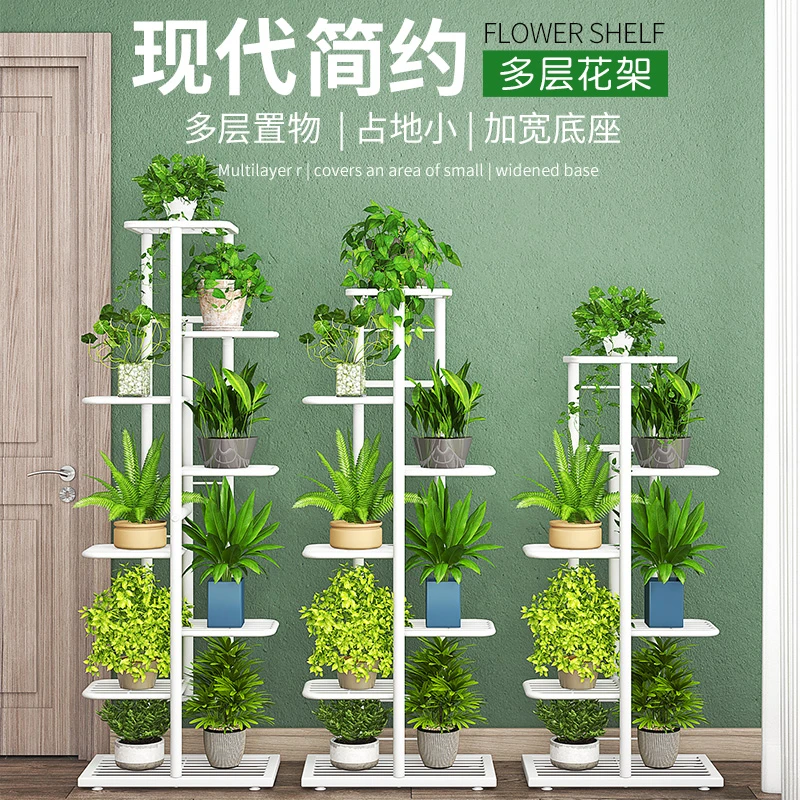 花架多层阳台落地式铁艺客厅多肉盆花盆架简约现代室内家用置物架