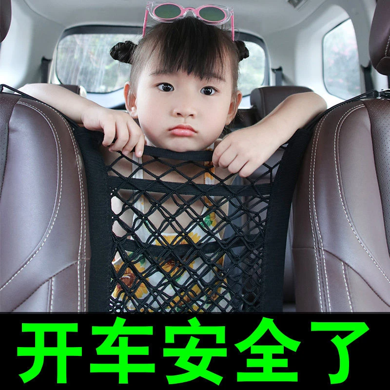✈汽车座椅隔离网兜弹力网挂袋车载收纳袋车用置物袋车内间椅背网