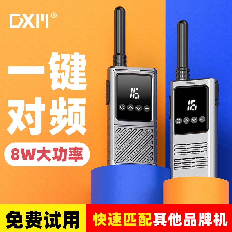 摩托对讲机百公里对讲机远距离手持对讲酒店 KTV 工地滑雪对讲机