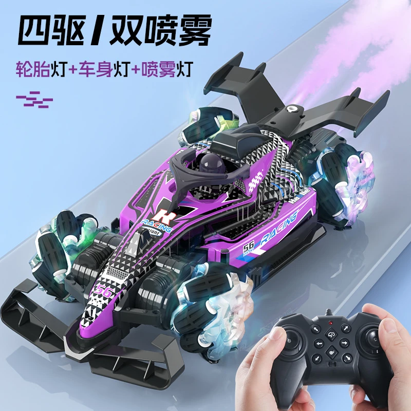炫酷双喷雾灯光特技车漂移行驶四驱方程车赛车儿童遥控小汽车玩具