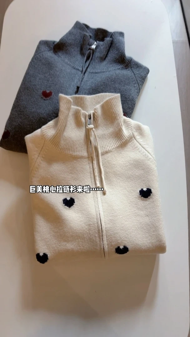 爱心拉链开衫。高品质。立领休闲百搭保暖针织衫9811