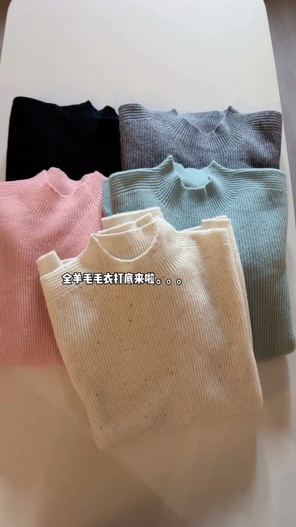 全羊毛。针织。显瘦百搭半高领打底衫2409