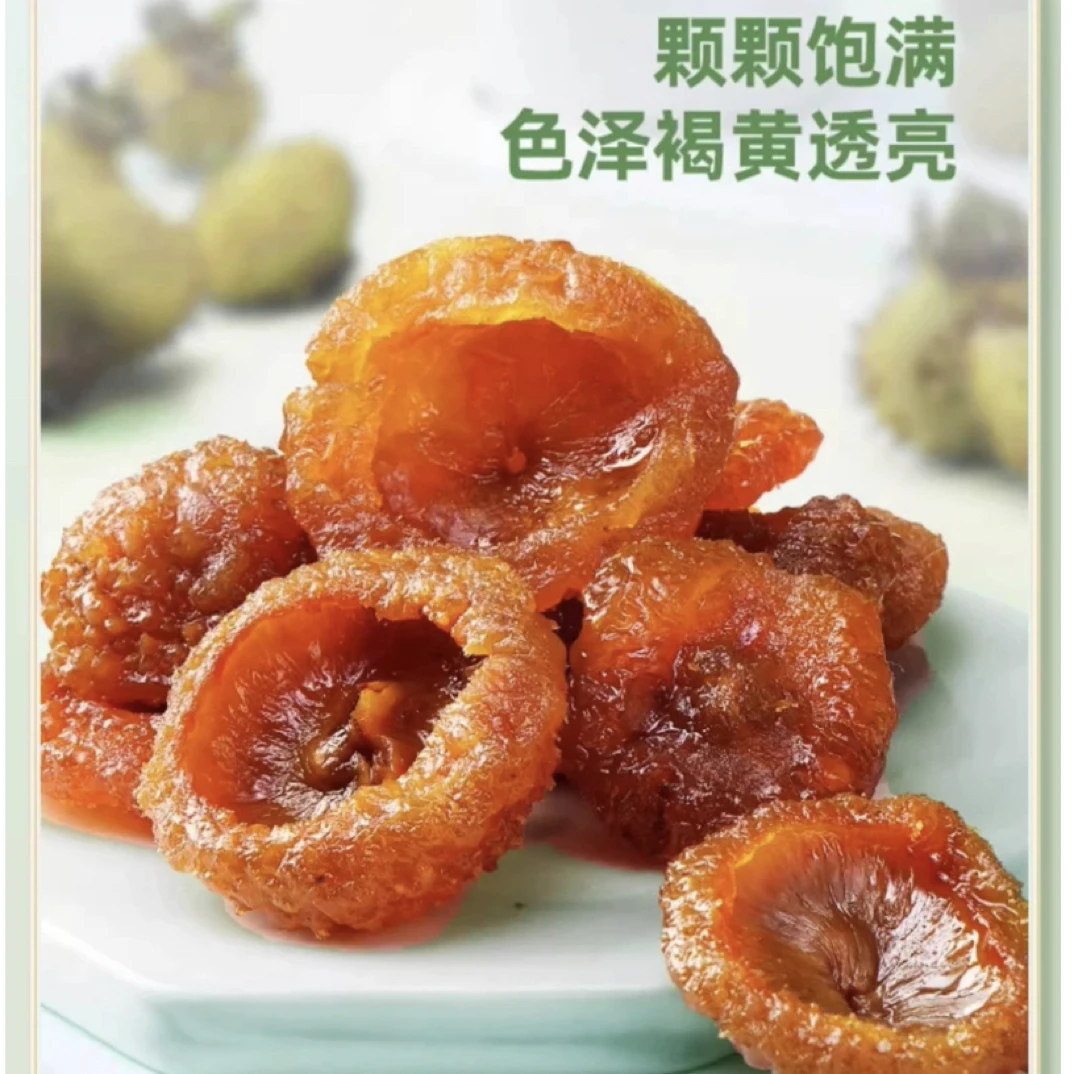刺梨果脯蜜饯贵州特产丰富VC无传统工艺口感酸甜软糯开袋即食零食