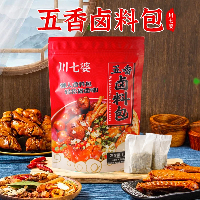 川七婆卤料包8g*10小包卤腱子卤鸡爪卤蛋  美味鲜香家常 精选配料