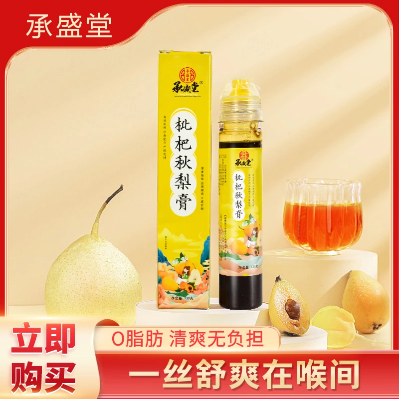 【承盛堂】枇杷秋梨膏130g/瓶*5瓶 老人养生装 清爽清润 0脂0添加