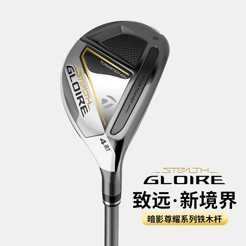 Taylormade泰勒梅高尔夫球杆男士铁木杆StealthGLOIRE暗影小鸡腿
