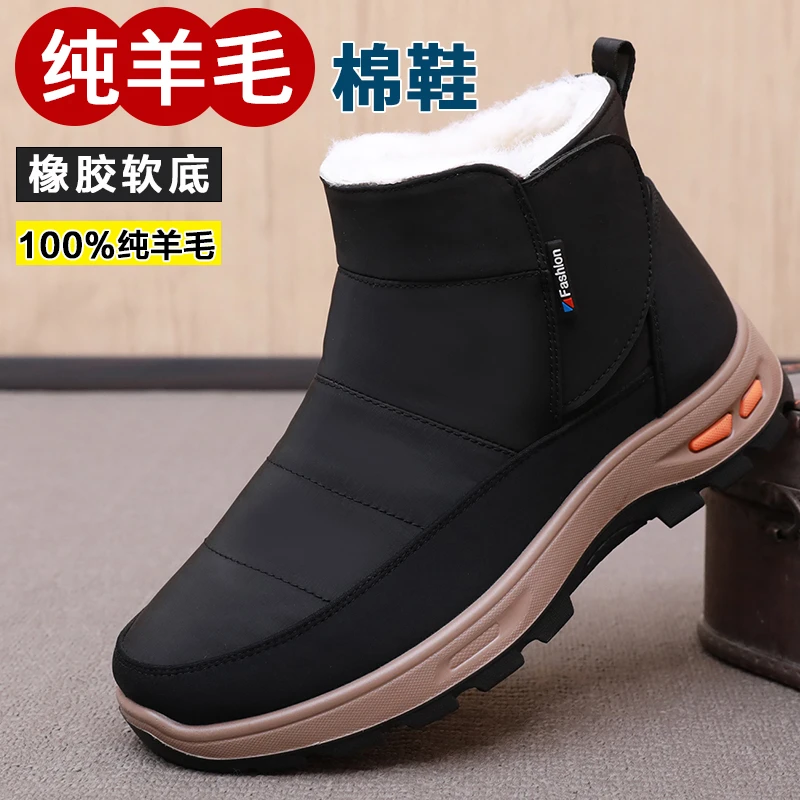 羊毛雪地靴冬季男士棉鞋加绒加厚保暖爸爸鞋防滑软底老人高帮棉靴