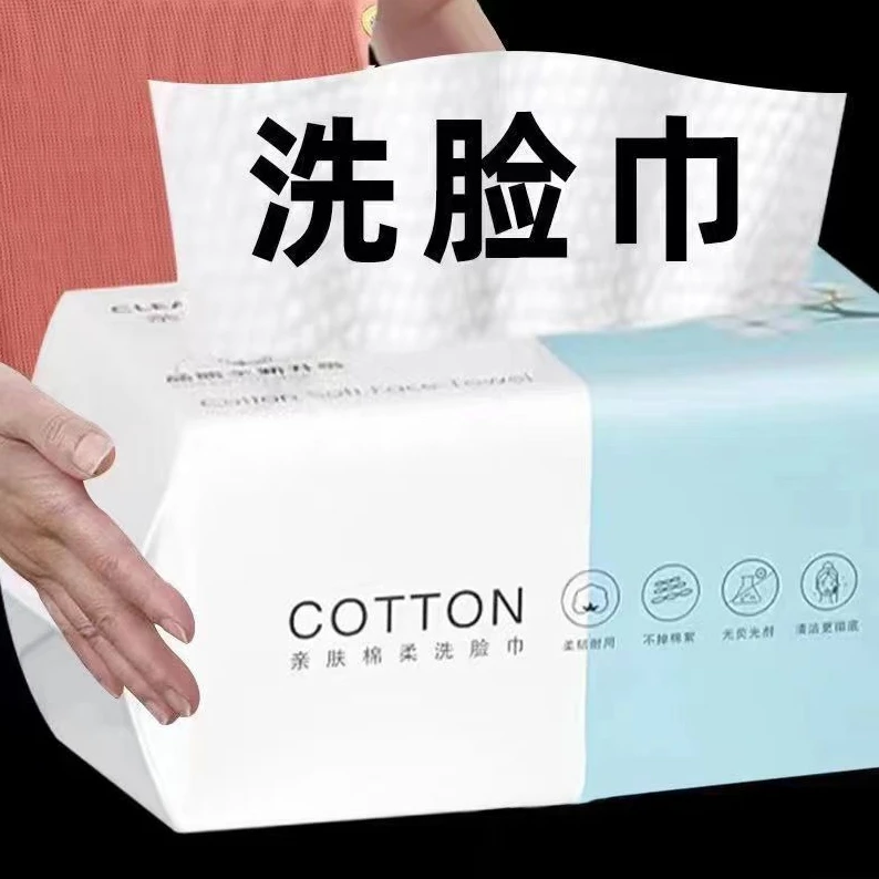 【新人福利】一次性毛巾吸水不掉毛洗面巾抽取式面巾加厚洁面巾擦脸