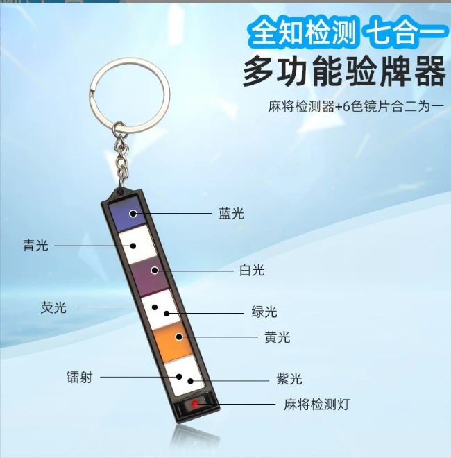 2024最新款蓝色多功能感应筒子检测器七合一新款发布只能检测器