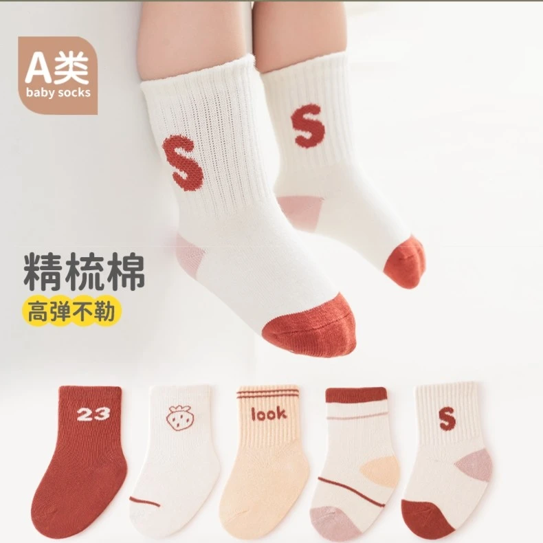 儿童袜子春秋秋冬棉婴儿宝宝袜子可爱a类秋冬季男童新生儿袜子