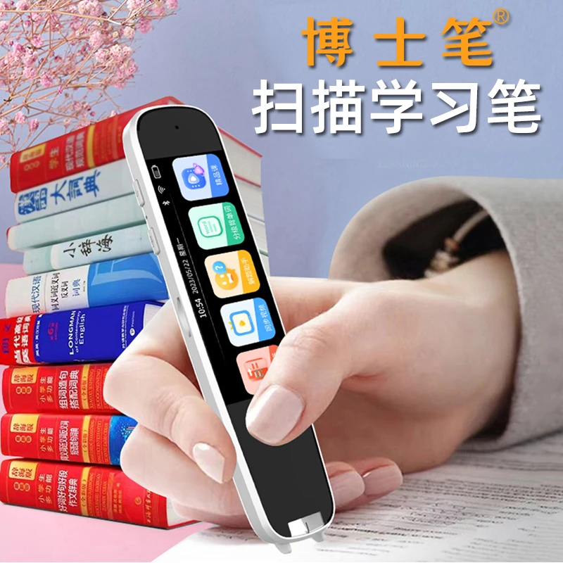 博士笔离线点读笔不联网中文便携教材同步专业词典笔翻译笔通用