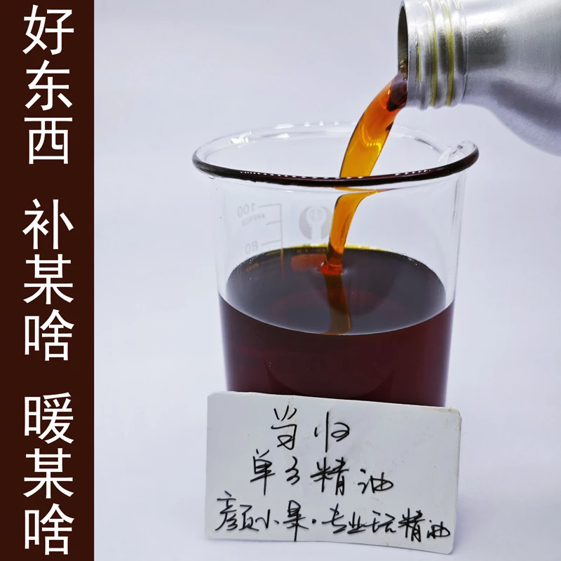 当归单方精油10ml