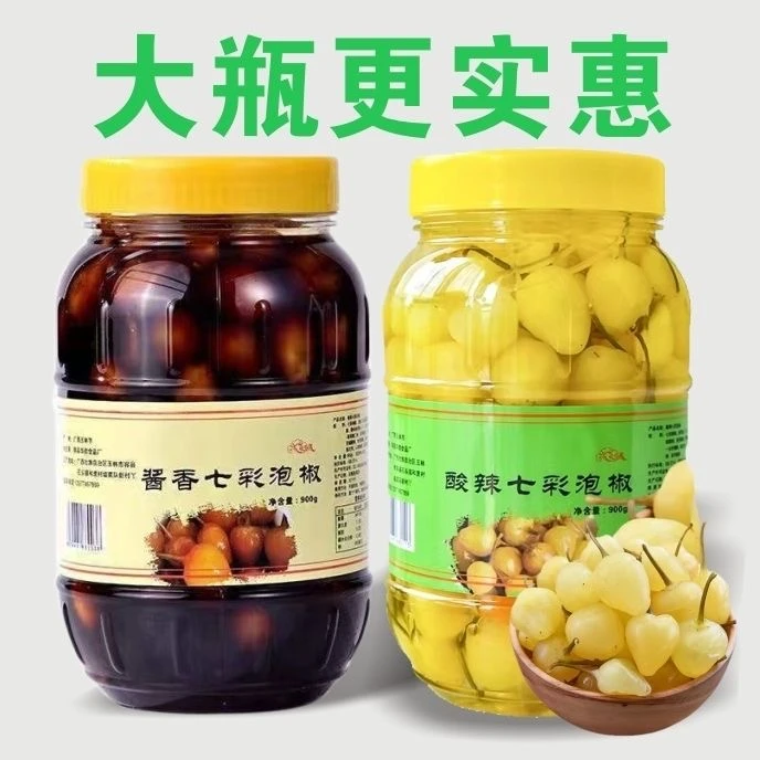 广西辣椒脆口新鲜清脆脆爽香辣酱菜灯笼椒大正宗广西特产