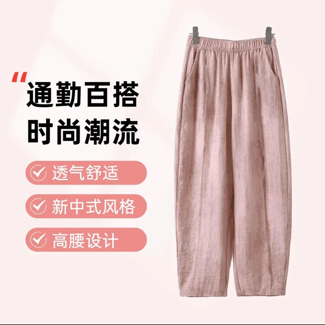 2024松紧腰垂感直筒裤夏季新款显瘦高腰哈伦裤休闲薄款宽松九分裤