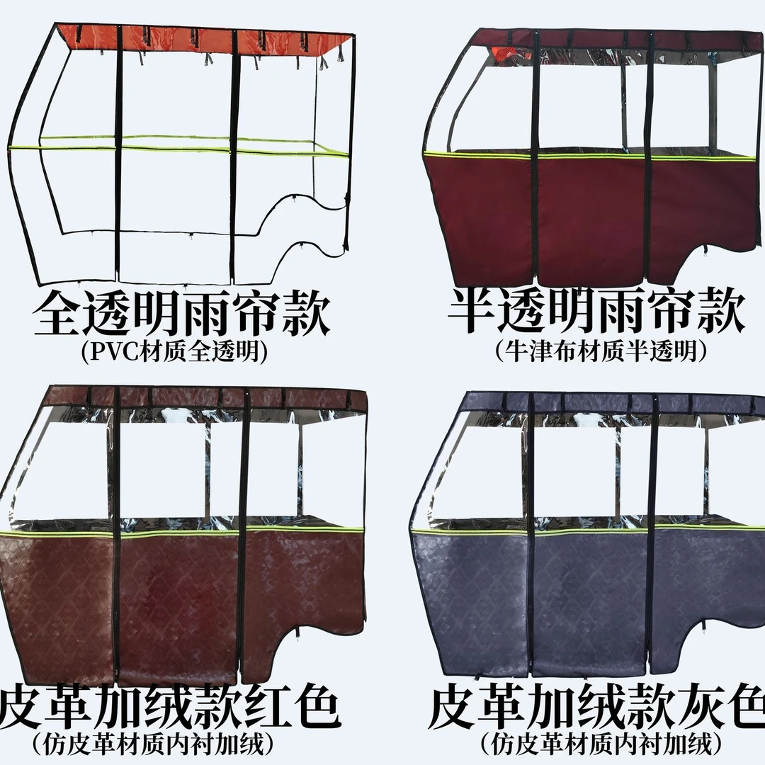 电动三轮车加长休闲小巴士三轮车车篷全透明加厚防寒单独雨帘防风