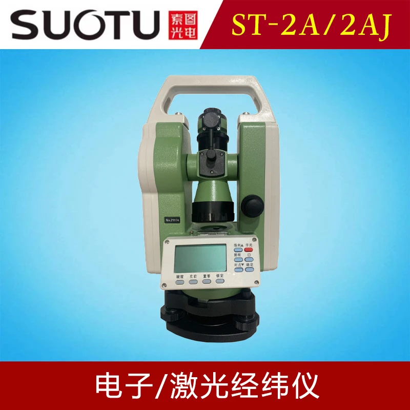 索图ST-2A/ST-2AJ电子/激光经纬仪测绘