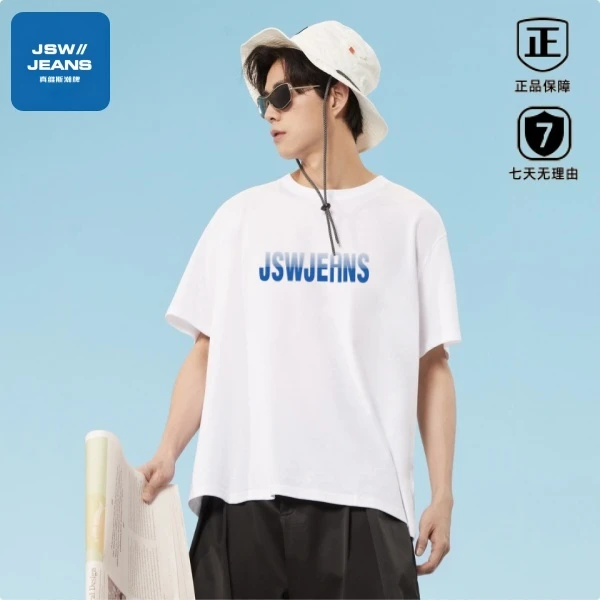 【C魅甄选】真维斯集团JswJeans/夏季新款男女百搭潮流纯棉T恤KB666