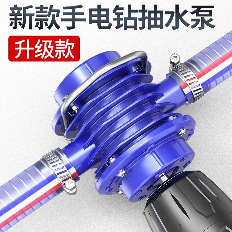 手电钻水泵 微型自吸泵 直流抽水机 自吸式离心泵 家用小型抽水泵