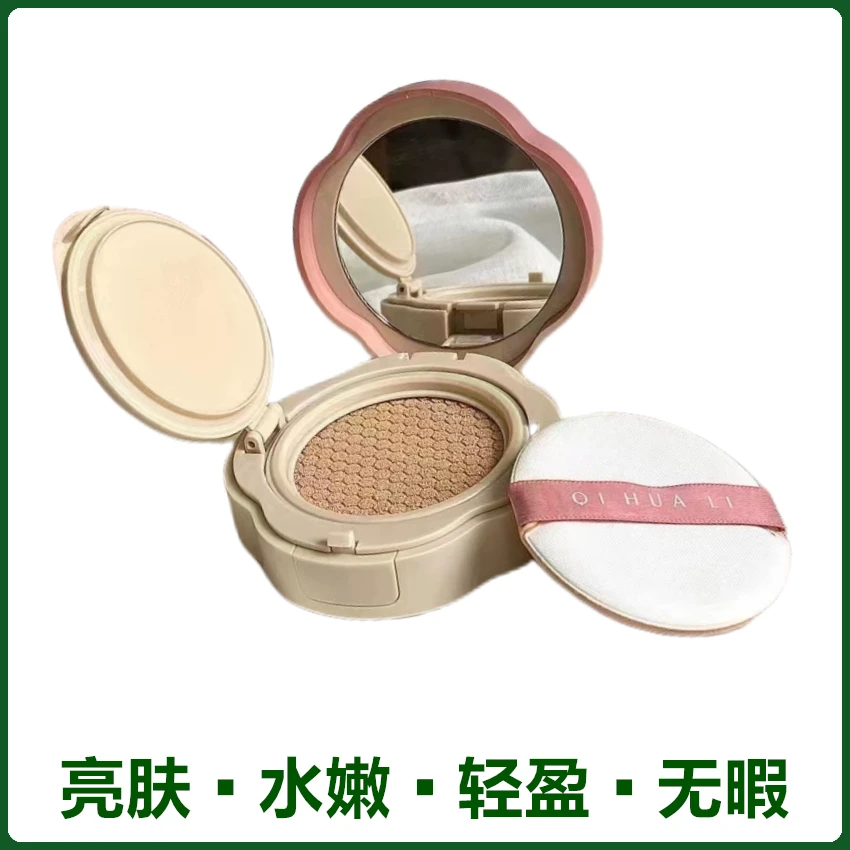 栖花里气垫CC霜防水防汗不卡粉美白保湿隔离遮瑕控油水光轻盈正品