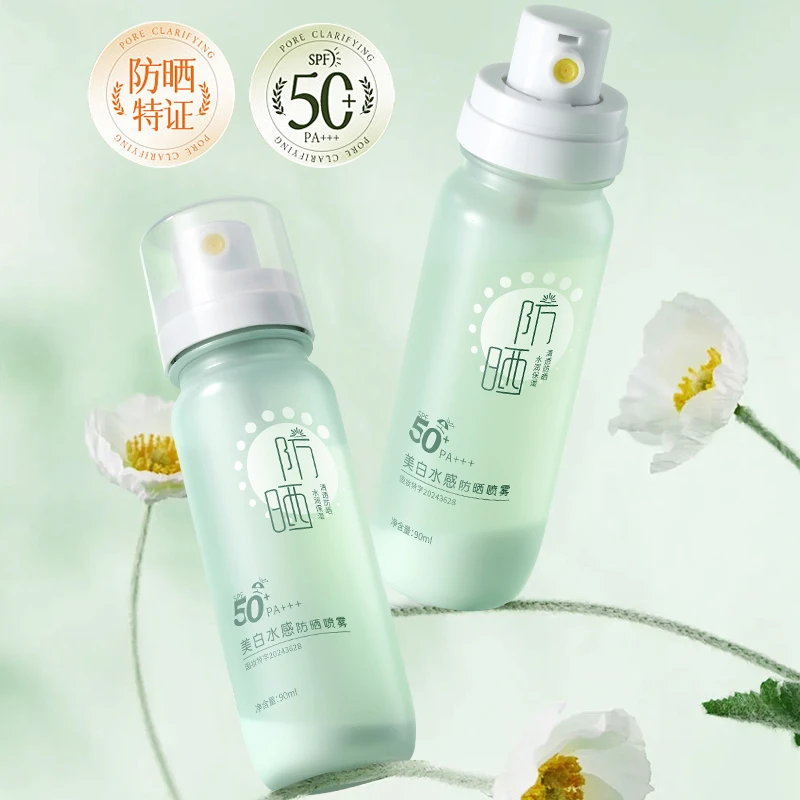 美白水感防晒喷雾 90ml