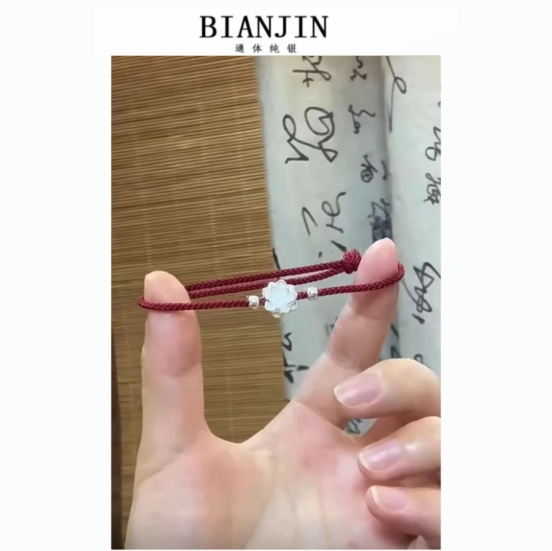 足银手链 HJ907【莲莲有福】足银莲花红绳手链女新中式编绳礼物