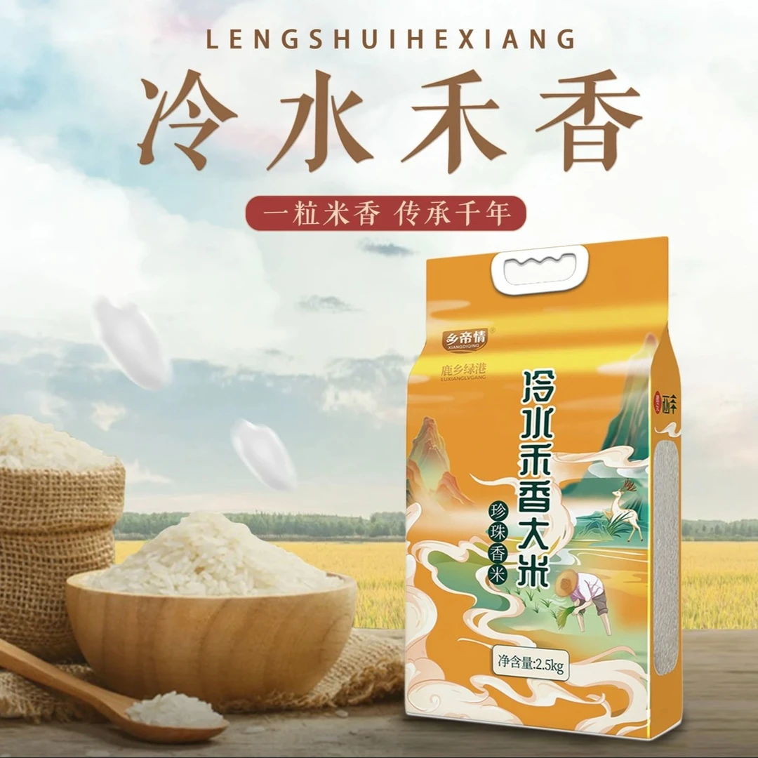 东北大米 辽宁特产 珍珠米米香饱营养 2.5公斤软糯新米 黑龙江