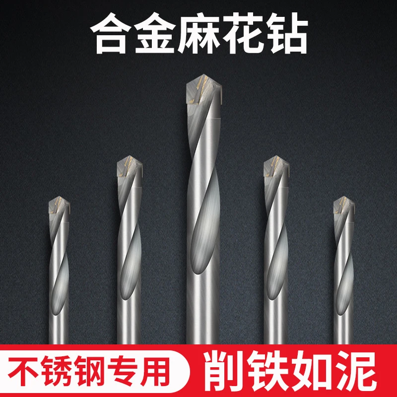 钨钢开孔硬质合金钻头麻花钻金属打孔加工硬度高速麻花钻头直柄