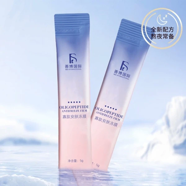 善博国际寡肽安肤冻膜拍一发五