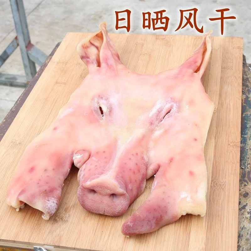 无骨猪脸皮安徽特产咸猪脸带耳朵猪嘴整只猪面具咸货3-5斤