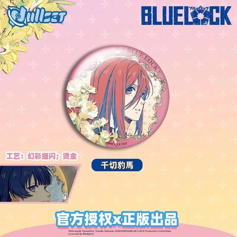 NULLSET【拆包】正版国谷《蓝色监狱》花语系列75mm吧唧蓝锁盲盒