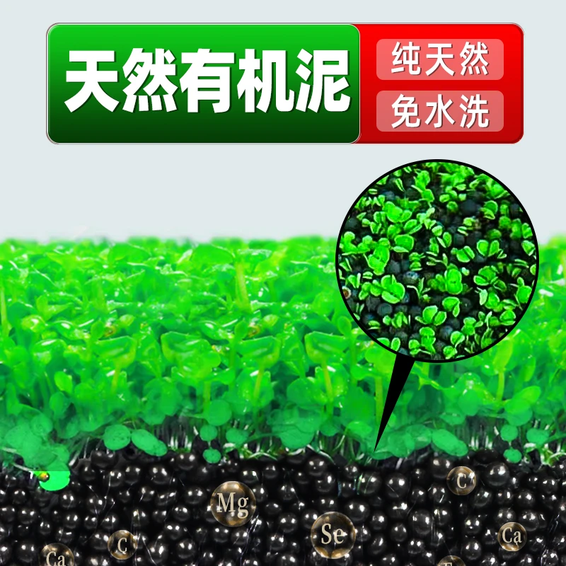 鱼缸天然水草泥免洗陶粒砂水草水藻泥鱼缸专用纯天然生态造景肥料