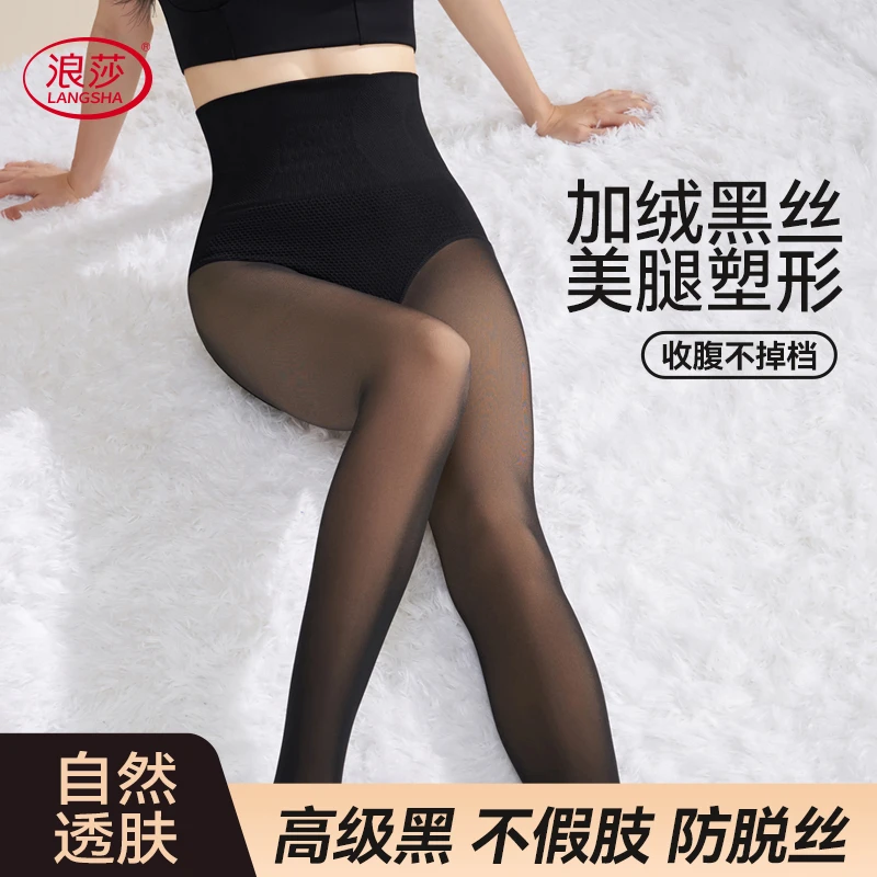 浪莎【光腿神器+黑透肤组合装】黑透肤秋冬裸感连裤袜假透肉骑行裤3