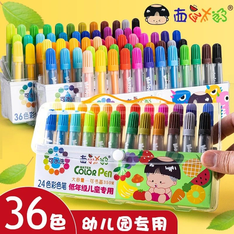 西瓜太郎新款儿童水彩笔套装12/24/36色幼儿园宝宝画笔可洗彩色笔
