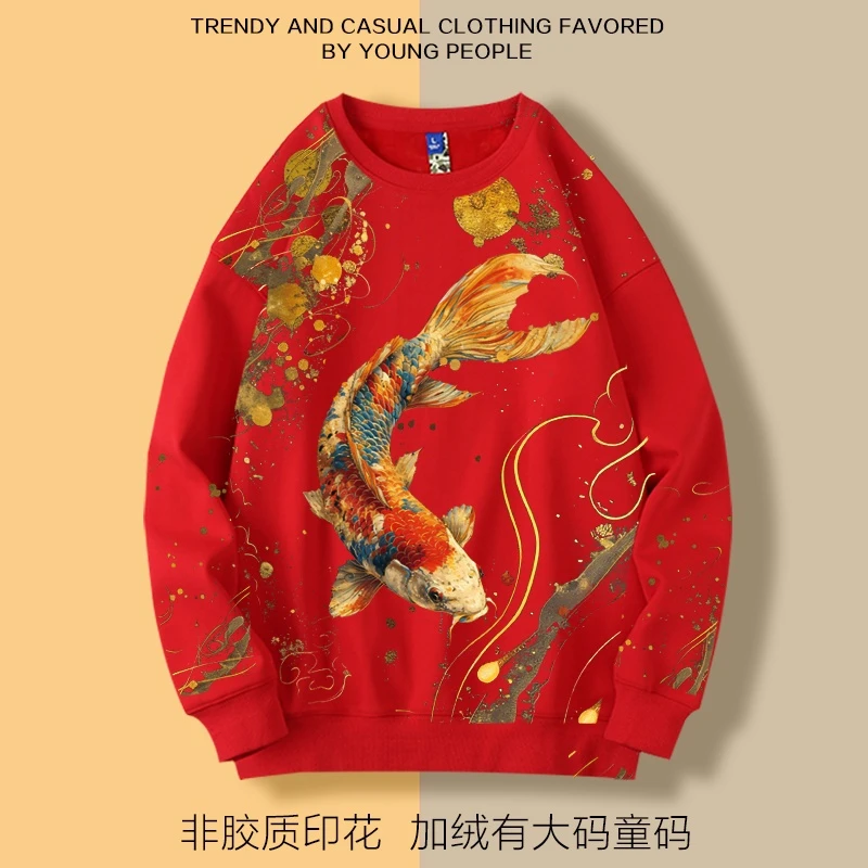 蛇年转运锦鲤圆领卫衣宽松休闲男女大码加绒本命年红色2025新年